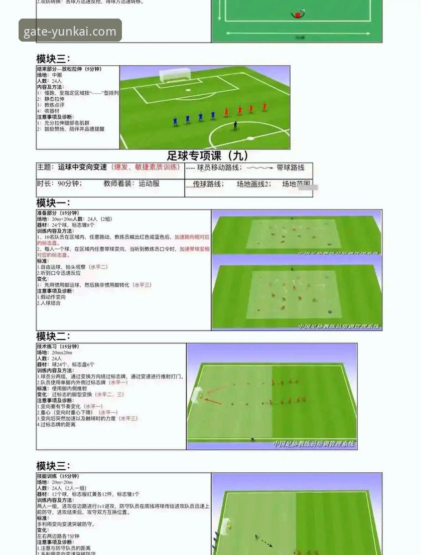 通过云开体育平台专业数据流，深度解析阿根廷锋线危机操作教程