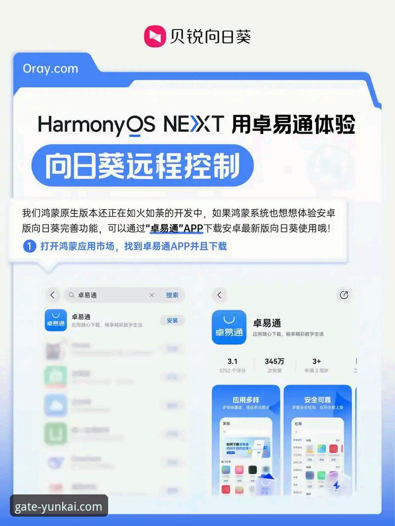 资深用户解析：如何高效找到并验证YUNKAI官网访问指引哪个好